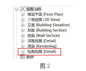 image.png 腿腿教学网-Revit中绘图视图的应用的图文教程(文/BIM小小)
