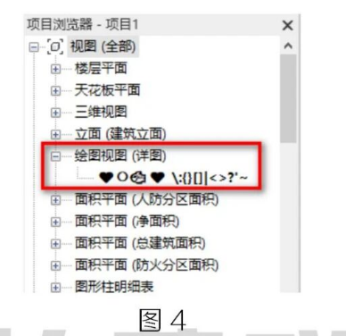 image.png 腿腿教学网-Revit视图名称中使用特殊符号图文教程(文/区展聪)