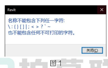 image.png 腿腿教学网-Revit视图名称中使用特殊符号图文教程(文/区展聪)