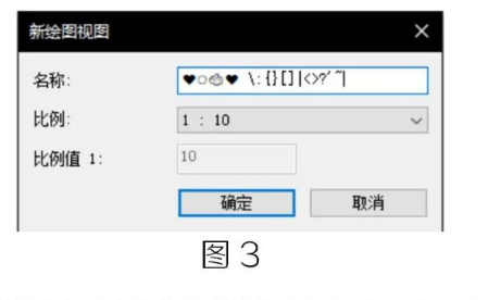 image.png 腿腿教学网-Revit视图名称中使用特殊符号图文教程(文/区展聪)