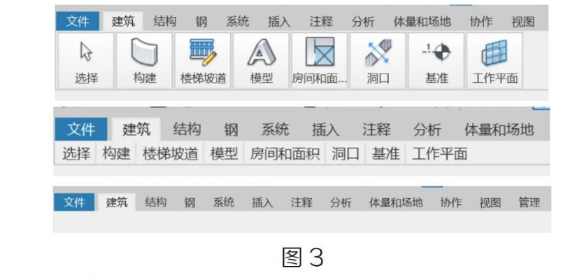 image.png 腿腿教学网-Revit中功能面板的放大与缩小方法的图文教程(文/BIM小小)