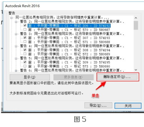 image.png 腿腿教学网- Revit中批量删除重复图元方法的图文教程(文/GJL)