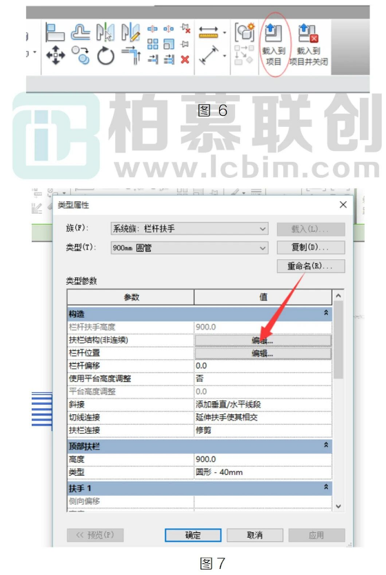 image.png 腿腿教学网-Revit中给栏杆底部添加翻边方法的图文教程(文/ZH)