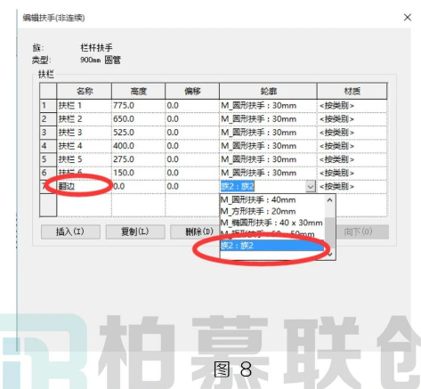 image.png 腿腿教学网-Revit中给栏杆底部添加翻边方法的图文教程(文/ZH)