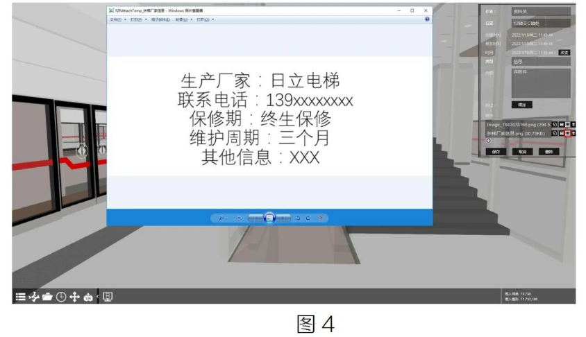 腿腿教学网- Fuzor中注释功能详解图文教程（文/向俊飞）