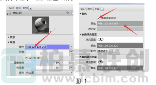 腿腿教学网-Revit中外观颜色编辑问题的图文教程（文/LZD） 