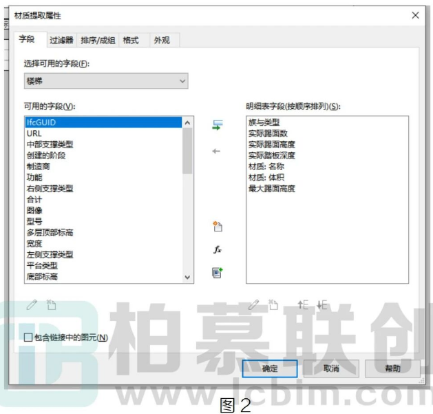 image.png 腿腿教学网-Revit中如何统计楼梯工程量方法的图文教程(文/胡延林)