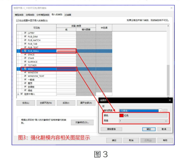 image.png 腿腿教学网-Revit翻模过程中提高注意力及准确率的技巧图文教程(文/区展聪)