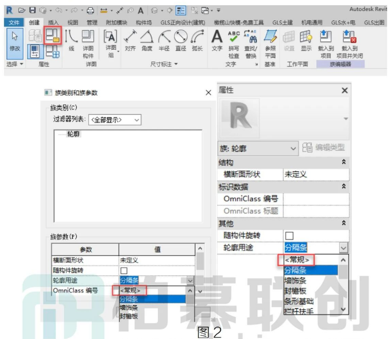image.png 腿腿教学网-Revit中轮廓族为何见而不得图文教程(文/STA)