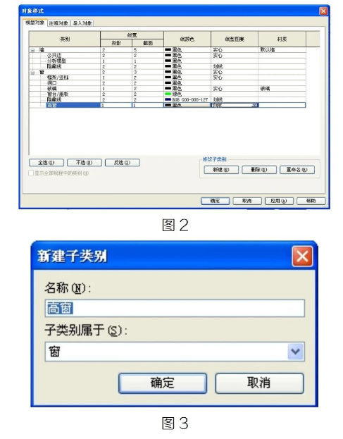 腿腿教学网-Revit中如何控制高窗的显示为虚线图文教程（文/LR）