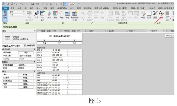 image.png 腿腿教学网-BIM教程 | Revit明细表中文字倒下了怎么办解决方法的图文教程(文/WJ)