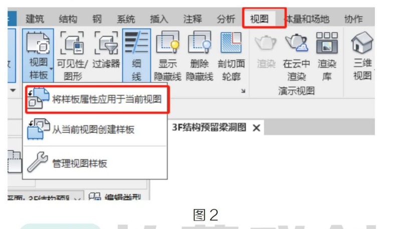 image.png 腿腿教学网-BIM教程 | Revit如何仅应用视图样板中的属性的图文教程(文/cheating cat)