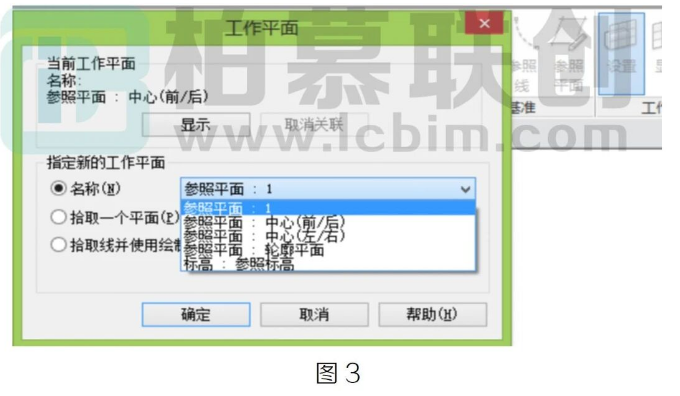 image.png 腿腿教学网-BIM教程 | Revit中巧用工作平面联动放样构件方法的图文教程(文/CXY)