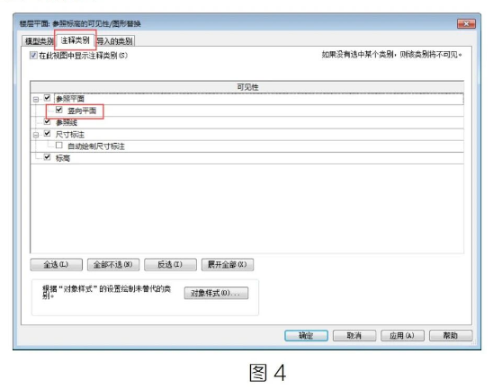 image.png 腿腿教学网-BIM教程 | Revit中巧用参照平面的子类别方法的图文教程(文/BIM小小)