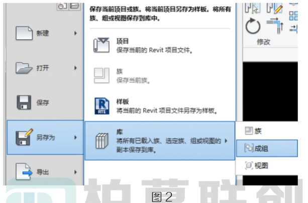 image.png 腿腿教学网-BIM教程 | Revit中如何导出内建模型构件的图文教程(文/李晓天)