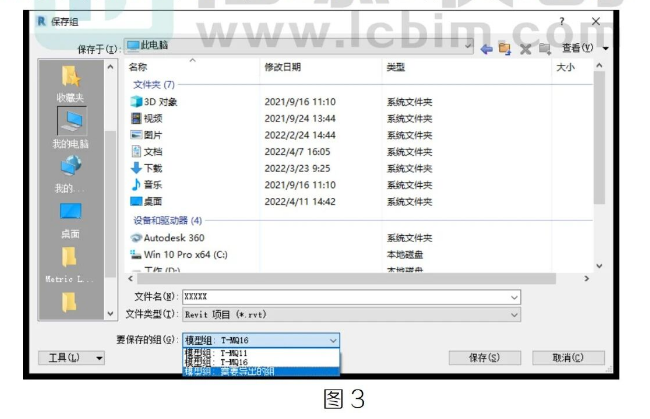 image.png 腿腿教学网-BIM教程 | Revit中如何导出内建模型构件的图文教程(文/李晓天)