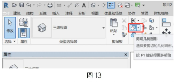 image.png 腿腿教学网-BIM教程 | Revit中墙体开洞的方法及优缺点(三)图文教程(文/小七)