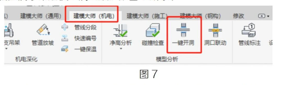 image.png 腿腿教学网-BIM教程 | Revit中墙体开洞的方法及优缺点(二)图文教程(文/小七)