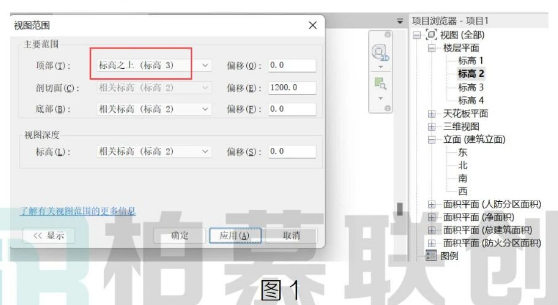 image.png 腿腿教学网-BIM教程 | Revit中视图范围中的标高之上方法的图文教程(文/BIM小妹)