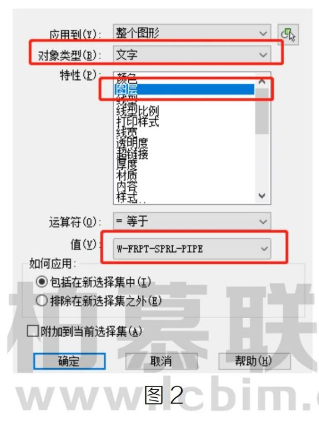 image.png 腿腿教学网-BIM教程 | 喷淋线与喷淋尺寸标注是同一个图层怎么处理图文教程(文/小七)