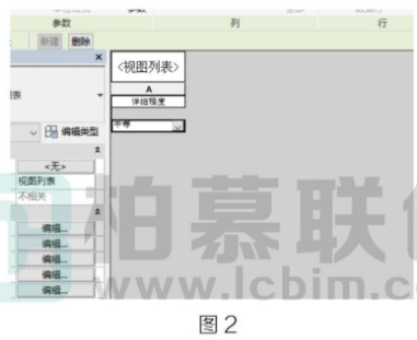 image.png 腿腿教学网-BIM教程 | Revit中一键设置项目详细程度的图文教程(文/HYL)