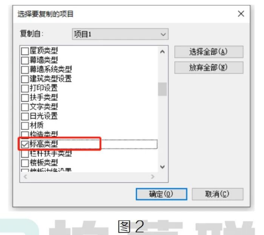 腿腿教学网-BIM教程 | Revit中标高类型不合心意怎么办，解决方法的图文教程（文/HYL）