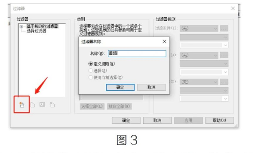 image.png 腿腿教学网-BIM教程 | Revit用过滤器设置幕墙可见性图文教程(文/杨雨凡)