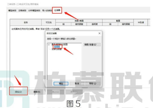 image.png 腿腿教学网-BIM教程 | Revit用过滤器设置幕墙可见性图文教程(文/杨雨凡)