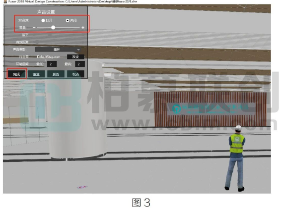 腿腿教学网-BIM教程 | 为什么进行Fuzor汇报时有解说录音办法的图文教程（文/向俊飞）