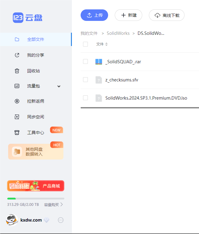 永久激活方法截图1