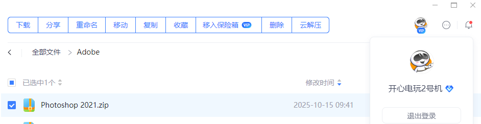 安装教程1