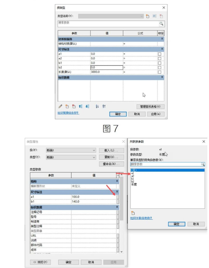 腿腿教学网-BIM教程 | Revit中满足超高纵坡的标准箱梁创建原理图文教程（文/幻方）