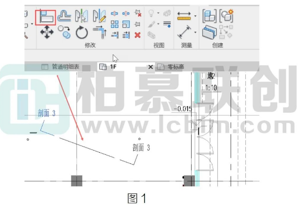 image.png 腿腿教学网-BIM教程 | Revit中剖面对齐功能的图文教程(文/普者青创)