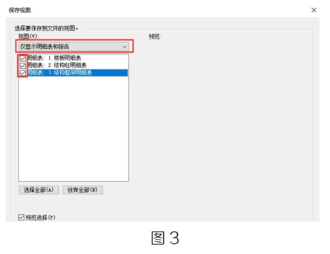 image.png 腿腿教学网-BIM教程 | Revit不同项目间传递明细表方法的图文教程(文/杨雨凡)