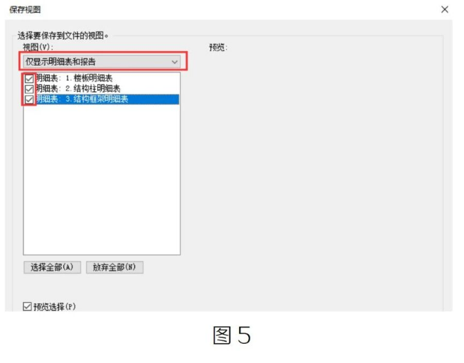 image.png 腿腿教学网-BIM教程 | Revit不同项目间传递明细表方法的图文教程(文/杨雨凡)