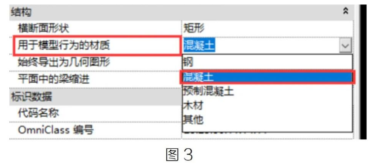 image.png 腿腿教学网-BIM教程 | Revit中结构构件之间的扣减逻辑解释的图文教程(文/BIM小小)