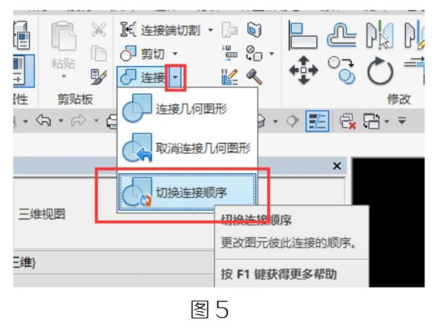 image.png 腿腿教学网-BIM教程 | Revit中结构构件之间的扣减逻辑解释的图文教程(文/BIM小小)
