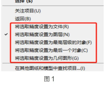 image.png 腿腿教学网-BIM教程 | Navisworks中构件精度的选择方法的图文教程(文/BIM小小)