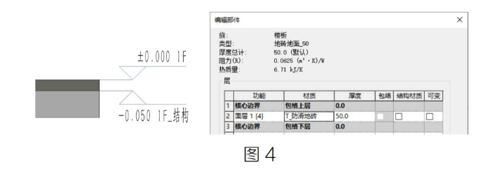 image.png 腿腿教学网-BIM教程 | Revit土建模型之楼地面创建方法的图文教程(文/BIM小妹)