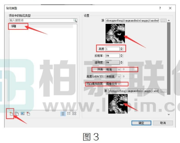 image.png 腿腿教学网-BIM教程 | Revit中如何用贴花玩出浮雕的视觉感图文教程(文/杨方杰)