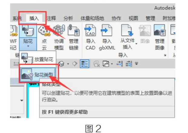 image.png 腿腿教学网-BIM教程 | Revit中如何用贴花玩出浮雕的视觉感图文教程(文/杨方杰)