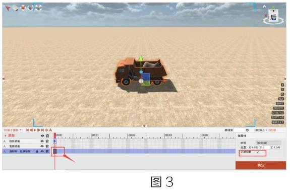 image.png 腿腿教学网-BIM教程 | BIMFILM中的移动与跟随方法的图文教程(文/杨方杰)