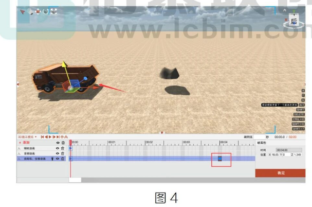 image.png 腿腿教学网-BIM教程 | BIMFILM中的移动与跟随方法的图文教程(文/杨方杰)