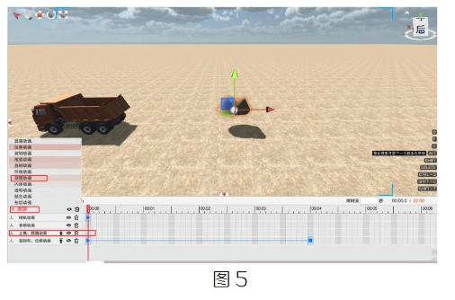 image.png 腿腿教学网-BIM教程 | BIMFILM中的移动与跟随方法的图文教程(文/杨方杰)