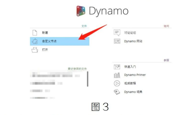 image.png 腿腿教学网-BIM教程 | Dynamo中如何创建自定义节点图文教程(文/魏永虹)