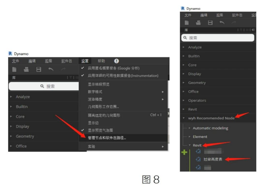 image.png 腿腿教学网-BIM教程 | Dynamo中如何创建自定义节点图文教程(文/魏永虹)