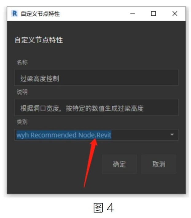 image.png 腿腿教学网-BIM教程 | Dynamo中如何创建自定义节点图文教程(文/魏永虹)