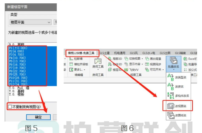 image.png 腿腿教学网-BIM教程 | Revit中创建多个视图的小妙招方法的图文教程(文/宋雨洋)