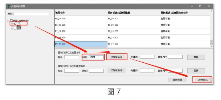 image.png 腿腿教学网-BIM教程 | Revit中创建多个视图的小妙招方法的图文教程(文/宋雨洋)