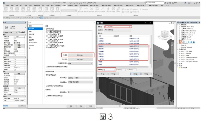 腿腿教学网-BIM教程 | Revit中如何更快的提升管道连接速度方法的图文教程（文/防尊）